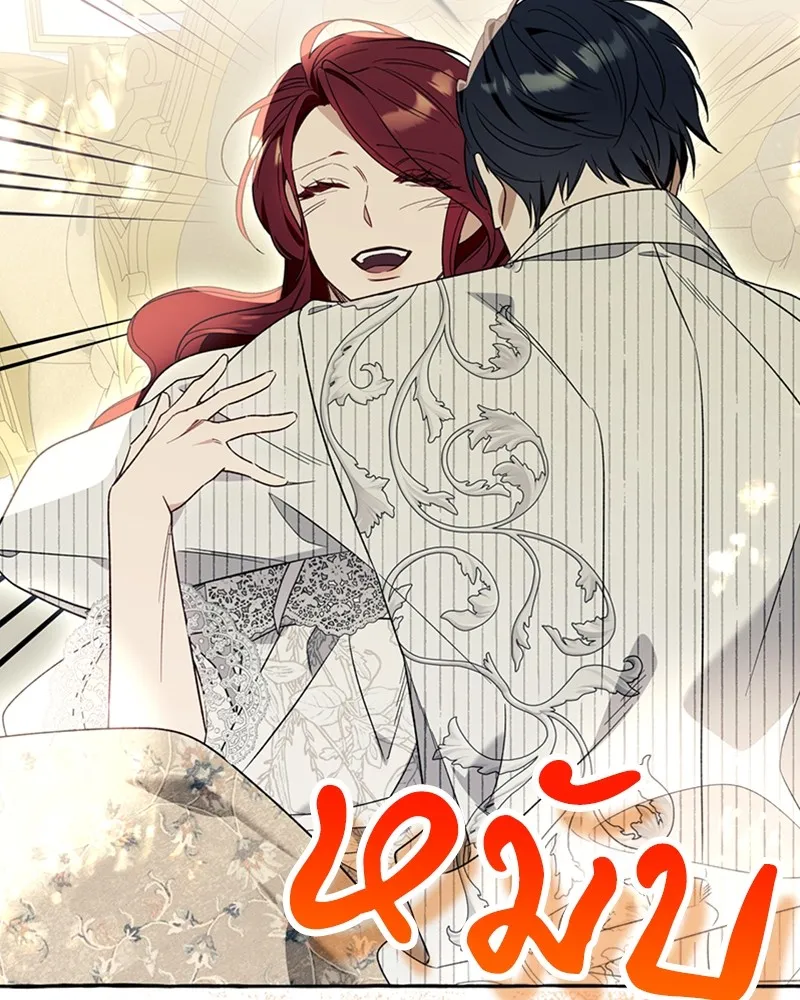 นึกว่าเป็นอิเซไคธรรมดา ตอนที่ 58 รูปที่ 73