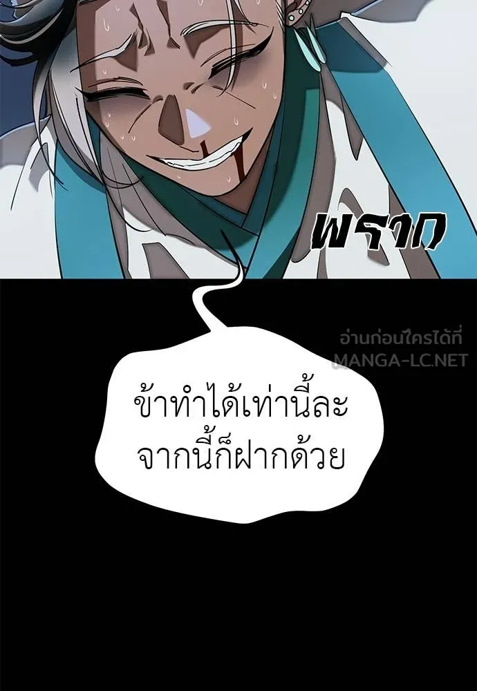 ยมราชลงทัณฑ์ ตอนที่ 122 รูปที่ 114