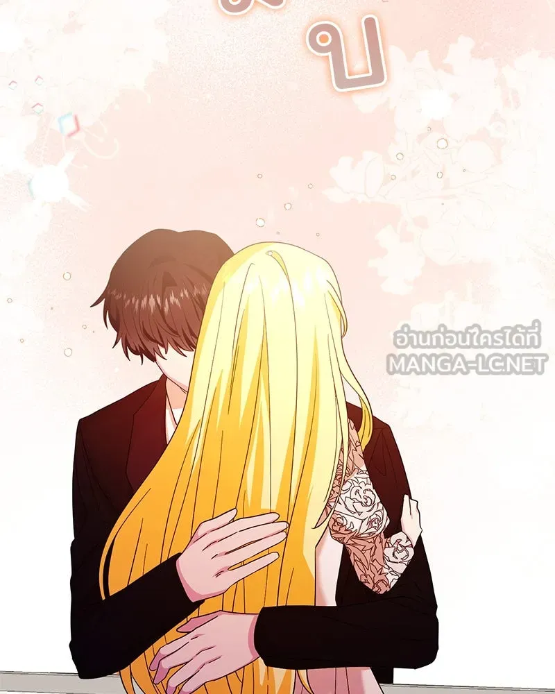 อนาคตพบรัก ตอนที่ 47 รูปที่ 87