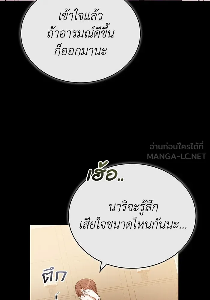 ละลายรักให้ล้นใจ ตอนที่ 72 รูปที่ 57