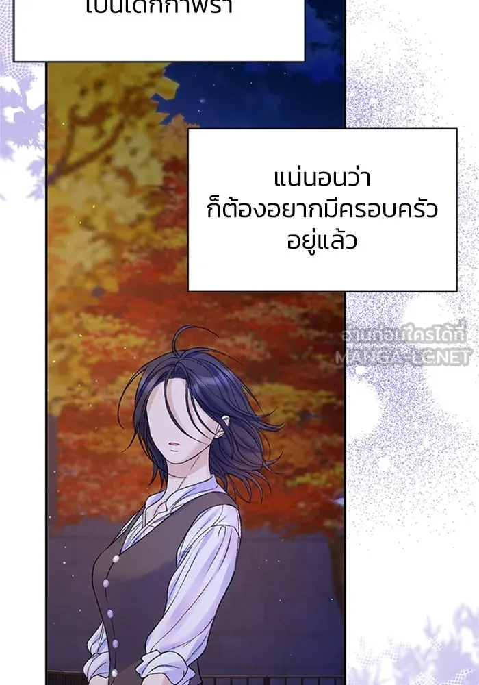 ไหนบอกว่าฉันใกล้ตาย ตอนที่ ตอนพิเศษ 2 รูปที่ 60