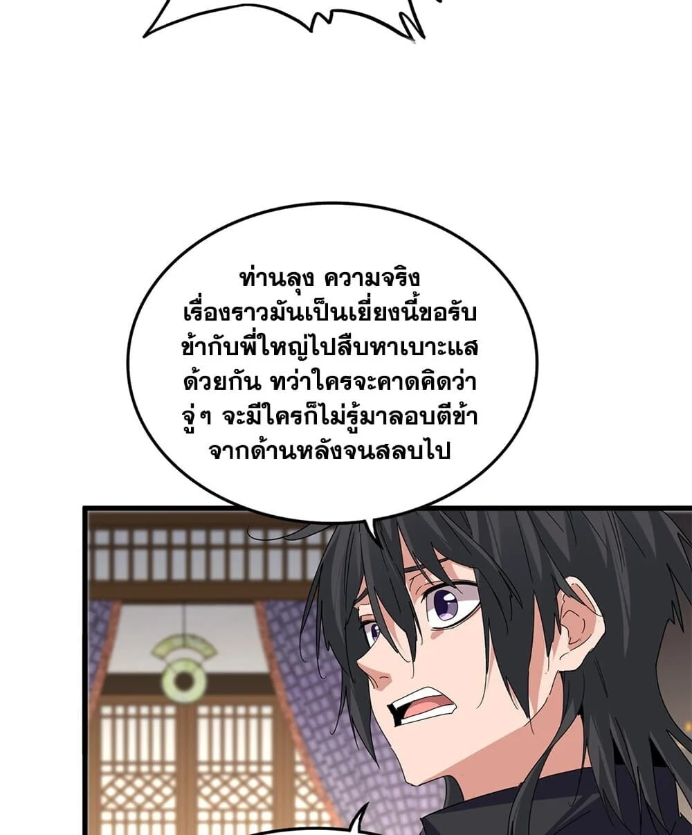Manga-lc-com อ่านมังงะ อ่านการ์ตูน ออนไลน์ ฟรี Magic Emperor ราชาจอมเวทย์ ตอนที่ 1 2 3 4 5 6 7 8 9 10 11 12 13 14 ฟรี ไม่มีโฆษณา Manga-lc - อ่าน มังงะ อ่าน การ์ตูน ออนไลน์ อ่านมังงะ ฟรี