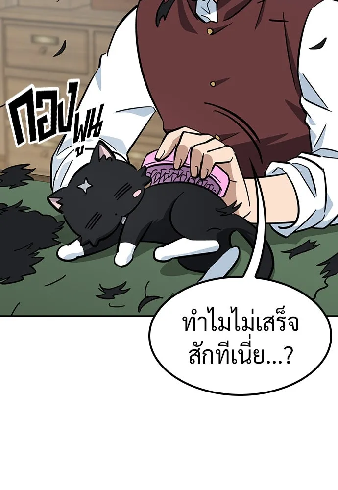 คลินิกสัตว์ต่างโลกของคิมโอจิน ตอนที่ 33 รูปที่ 71