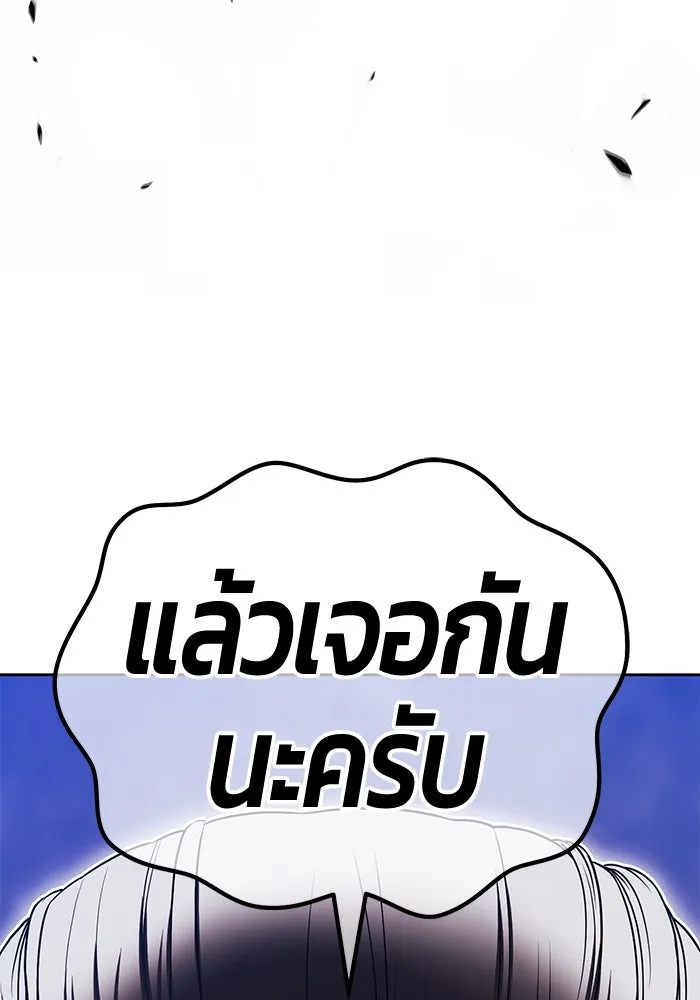 +99 ท่อนไม้พร้อมบวก ตอนที่ 7 ปนเปื้อน (2) รูปที่ 400