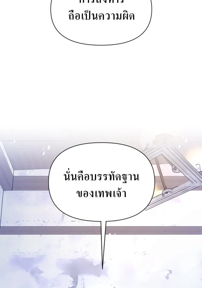 ชิงชีวิตพลิกลิขิตชะตา ตอนที่ 92. อิจฉา รูปที่ 85