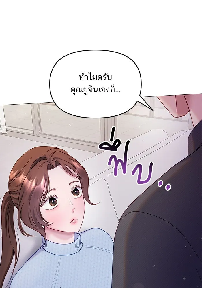 คู่มือคว้าหัวใจนายตัวร้าย ตอนที่ 15 รูปที่ 82