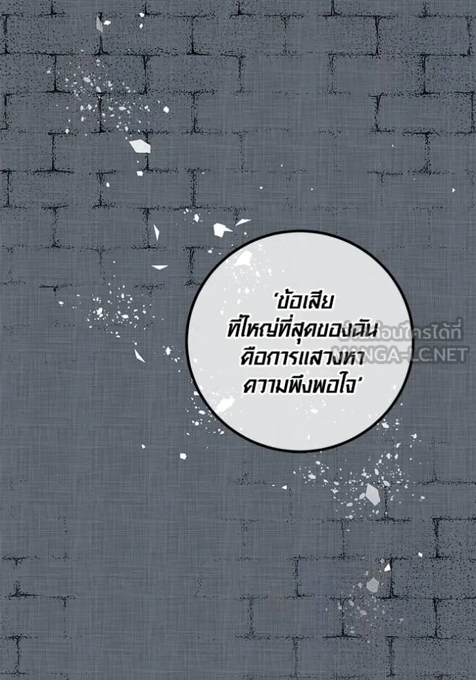 ออร่าดาราอัจฉริยะ ตอนที่ 32 รูปที่ 96