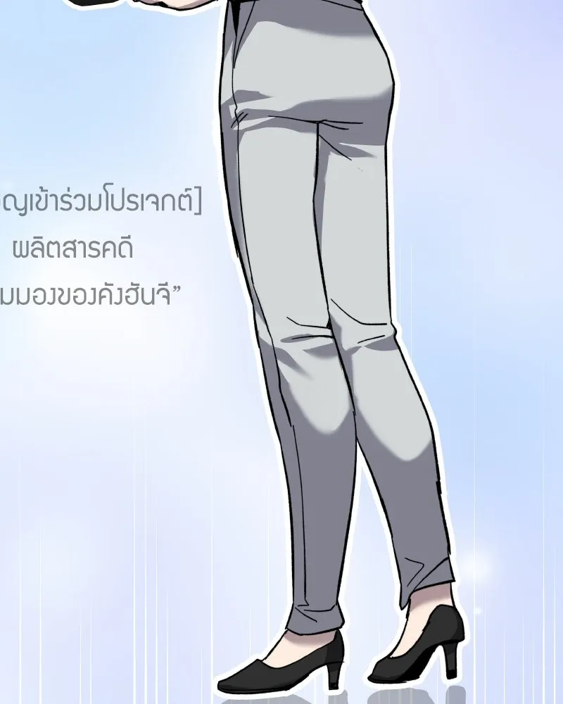 บอกมาค่าตัวเท่าไหร่ ตอนที่ 17 รูปที่ 89
