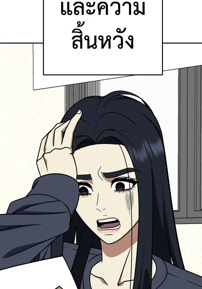 ช่วยเปลี่ยนฉันที ตอนที่ 207. ซีซัน 2 ลาอิมฮยัง 9 รูปที่ 136