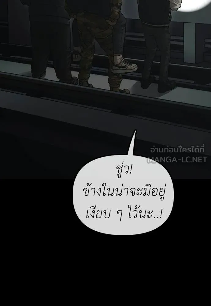 ผู้กล้าฝ่า ตอนที่ 50 รูปที่ 126
