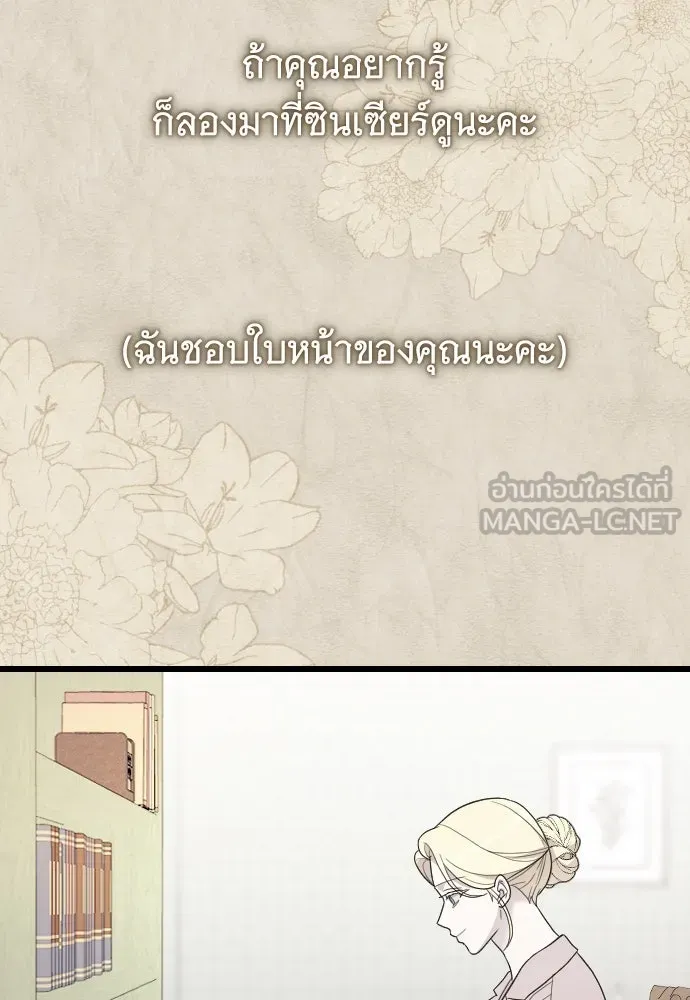 จำเลยหัวใจ ตอนที่ 81 รูปที่ 138