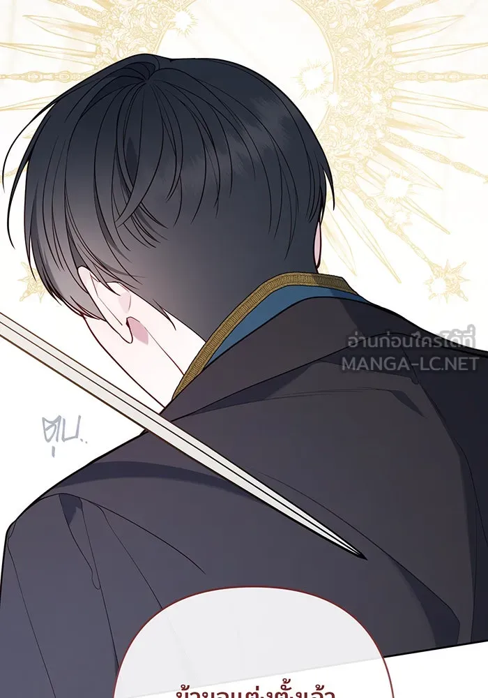 หนูน้อยทรราช ตอนที่ 75 รูปที่ 90