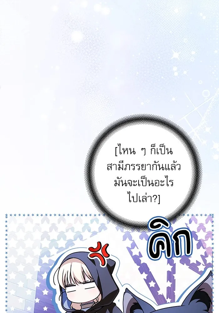 ครอบครัวตัวร้ายปล่อยฉันไปเถอะ ตอนที่ 60 รูปที่ 53