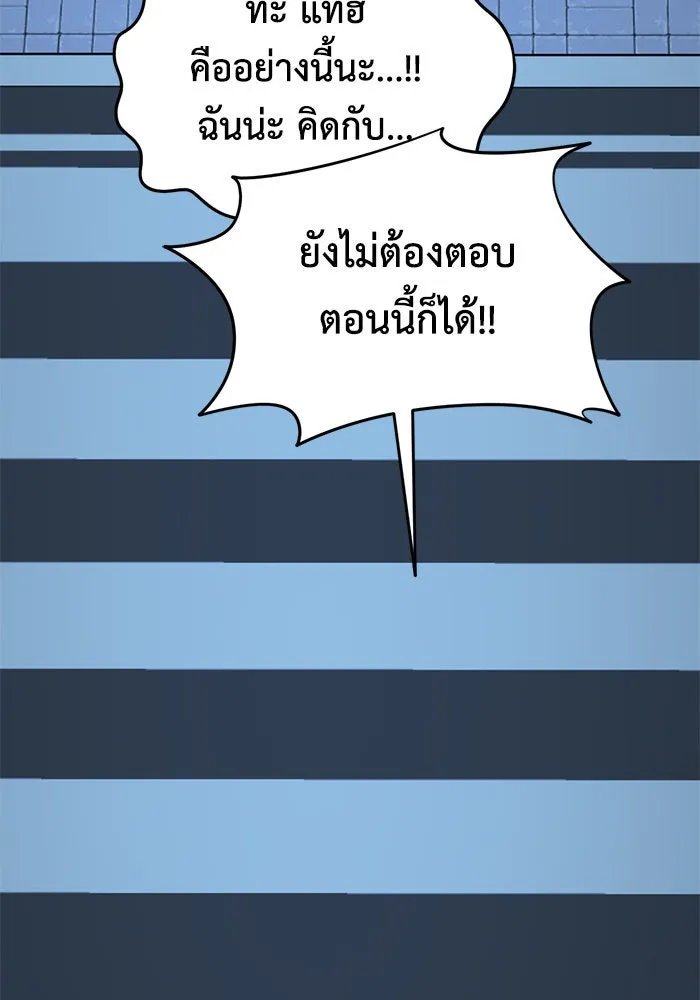 ช่วยเปลี่ยนฉันที ตอนที่ 187. คโยแทฮี 27 รูปที่ 22