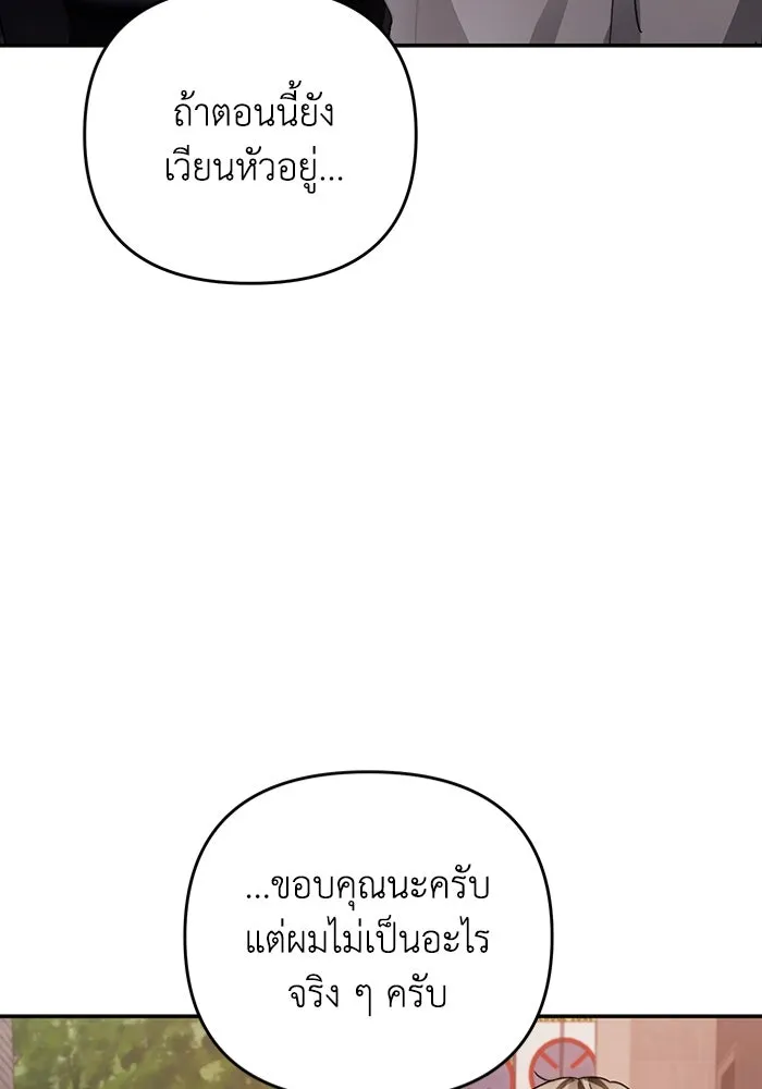 เชื่อเถอะ ฉันเป็นฮันเตอร์ห่วยแตก ตอนที่ 17 รูปที่ 151