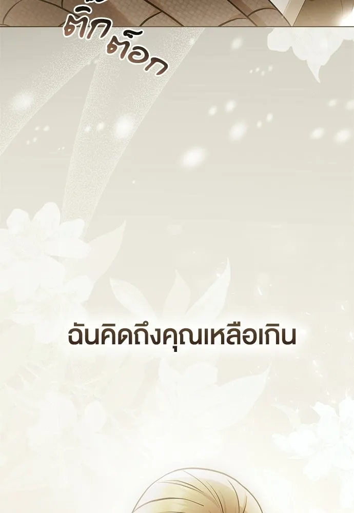 กู้ชีวิตลิขิตท่านเอิร์ล ตอนที่ 82 รูปที่ 47