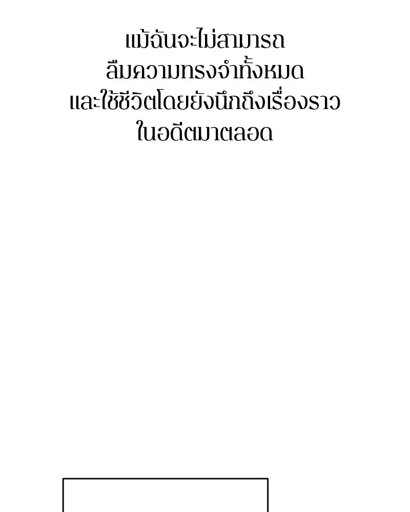 ตำนานเทพธิดาตกสวรรค์ ตอนที่ 120 รูปที่ 92