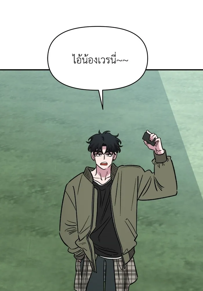 เพื่อนกันมันส์เกิน ตอนที่ 69 รูปที่ 32