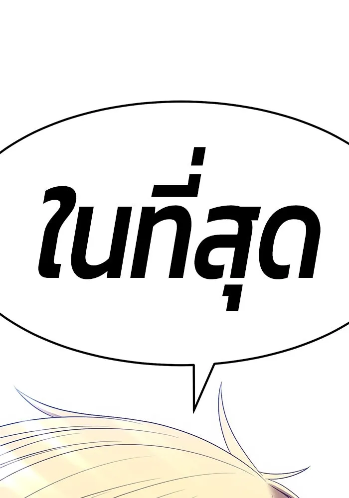 +99 ท่อนไม้พร้อมบวก ตอนที่ 76 รูปที่ 391