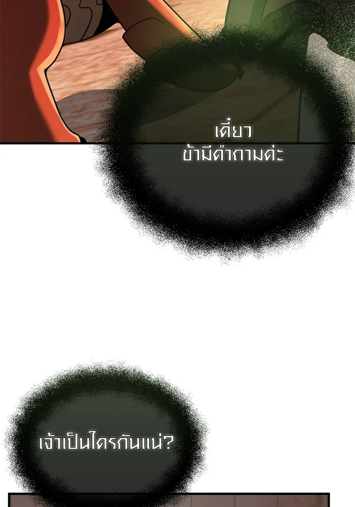 พลิกชะตาคว้าไอเทมระดับเทพ ตอนที่ 69 คนรับใช้ของแอซีร์ รูปที่ 10