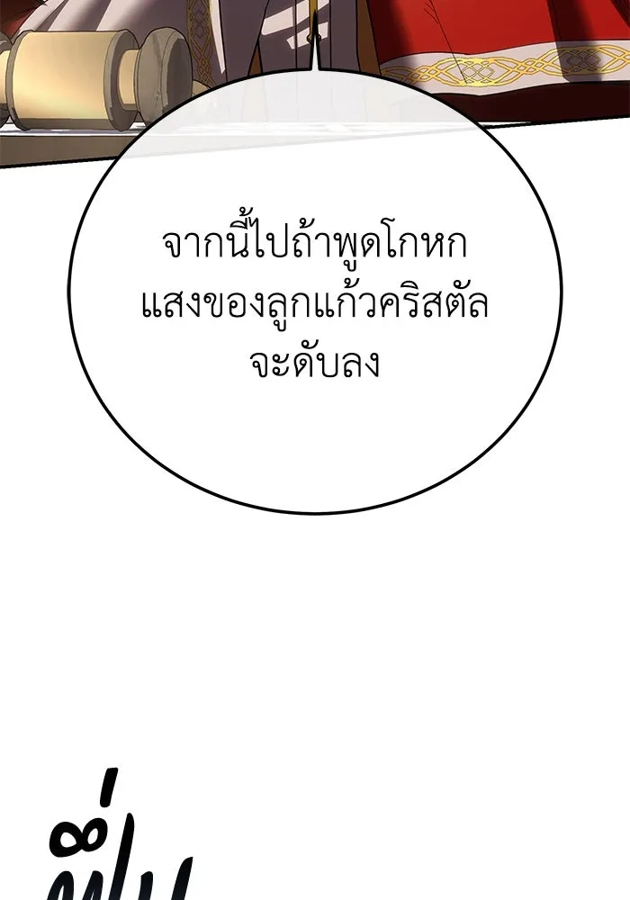 ยอดนักดาบผู้โอบอุ้มดารา ตอนที่ 91 รูปที่ 163