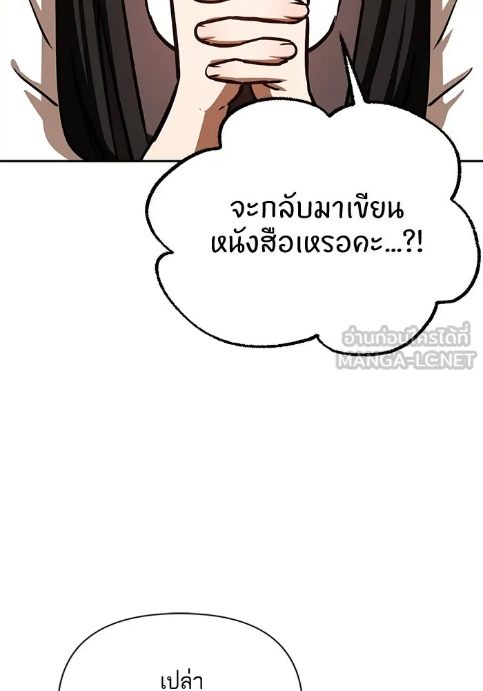 โชคชะตานำพารัก ตอนที่ 123 อย่างง่ายดาย รูปที่ 18