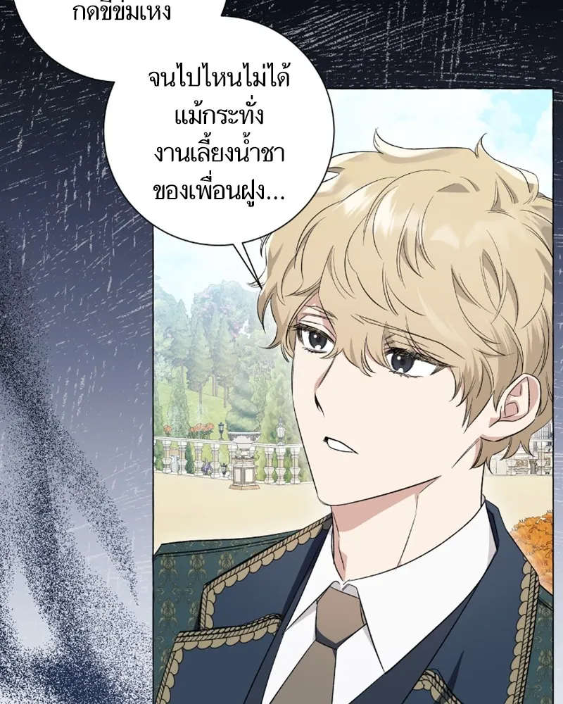 นึกว่าเป็นอิเซไคธรรมดา ตอนที่ 25 รูปที่ 83