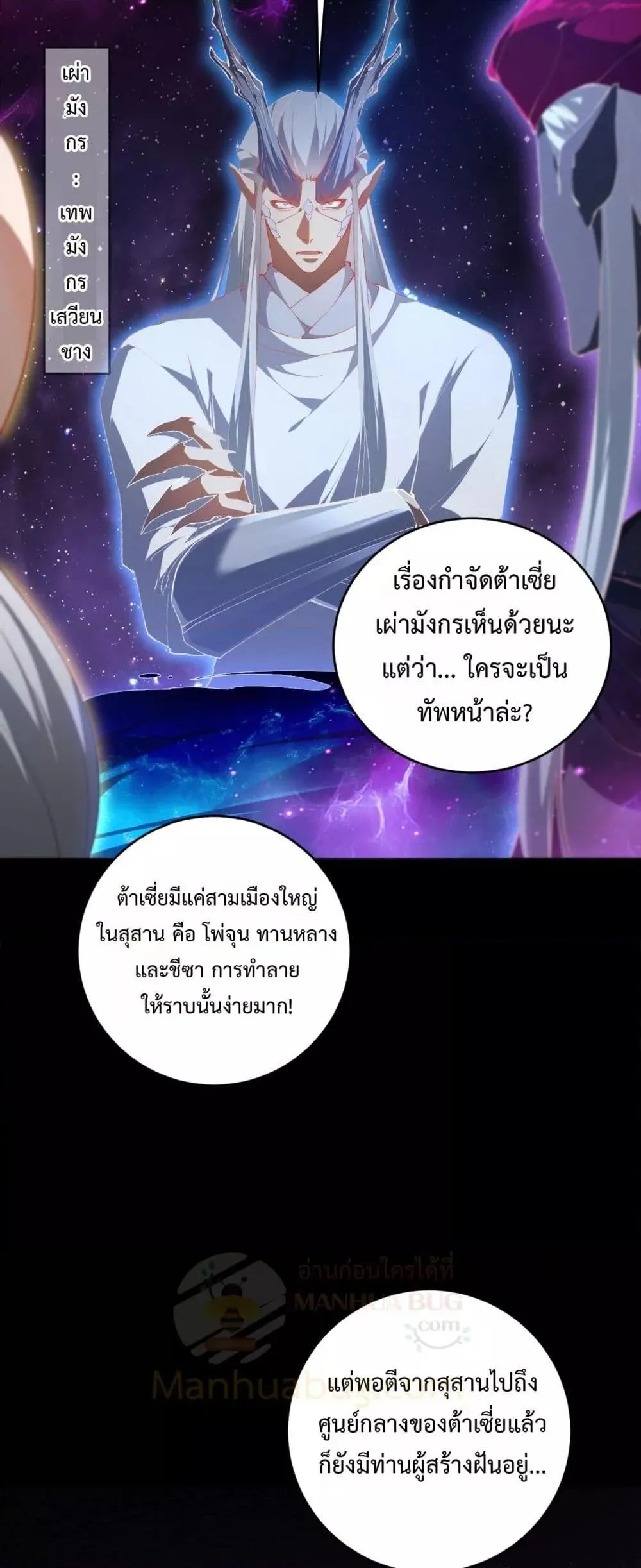 Overlord of Insects อาช_พระด_บเทพ เจ_าแห_งแมลงภ_ยพ_บ_ต_ ตอนที่ ตอนที่ 57 รูปที่ 44