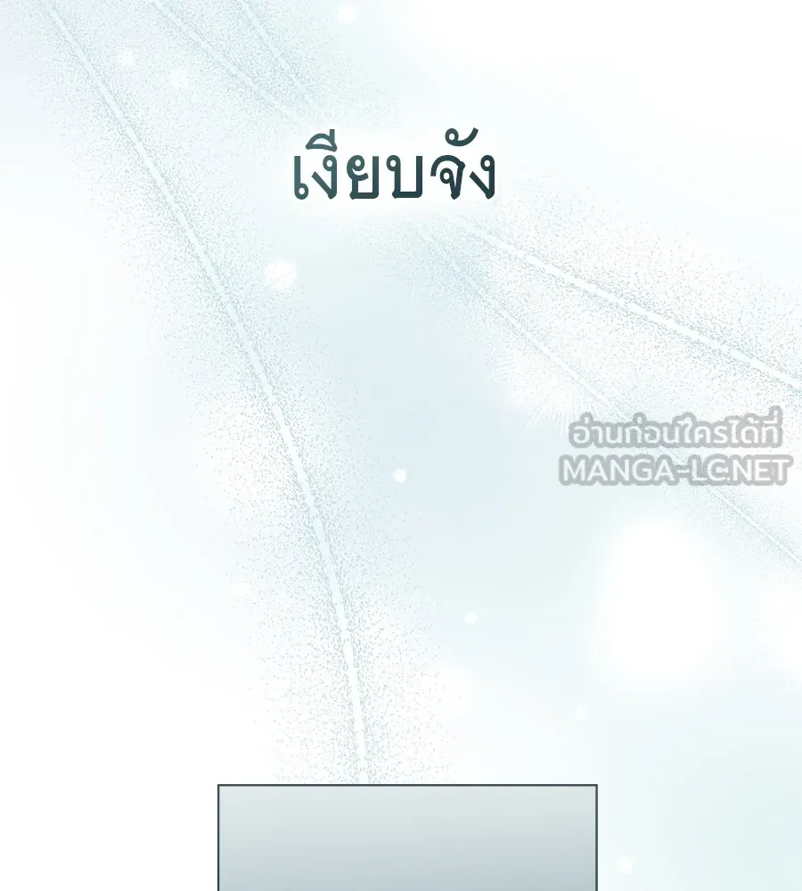 เล่ห์รักชนชั้นสูง ตอนที่ 4 รูปที่ 96