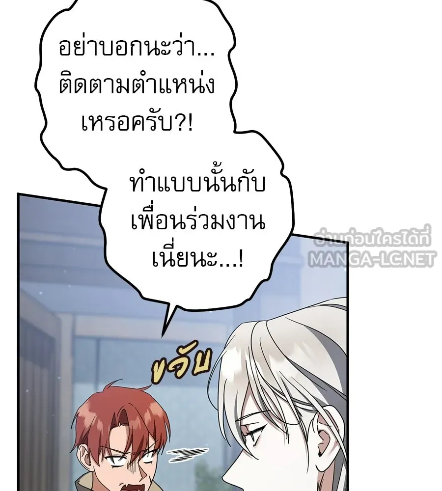 เรือนจำรัก ตอนที่ 79 รูปที่ 36