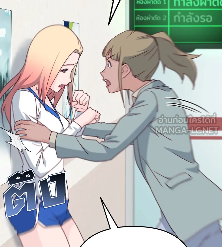 Spy House ตอนที่ 48 รูปที่ 153