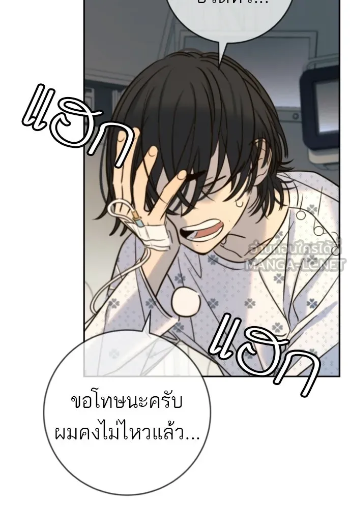 พริบตาเปลี่ยนโลก ตอนที่ 42 รูปที่ 48