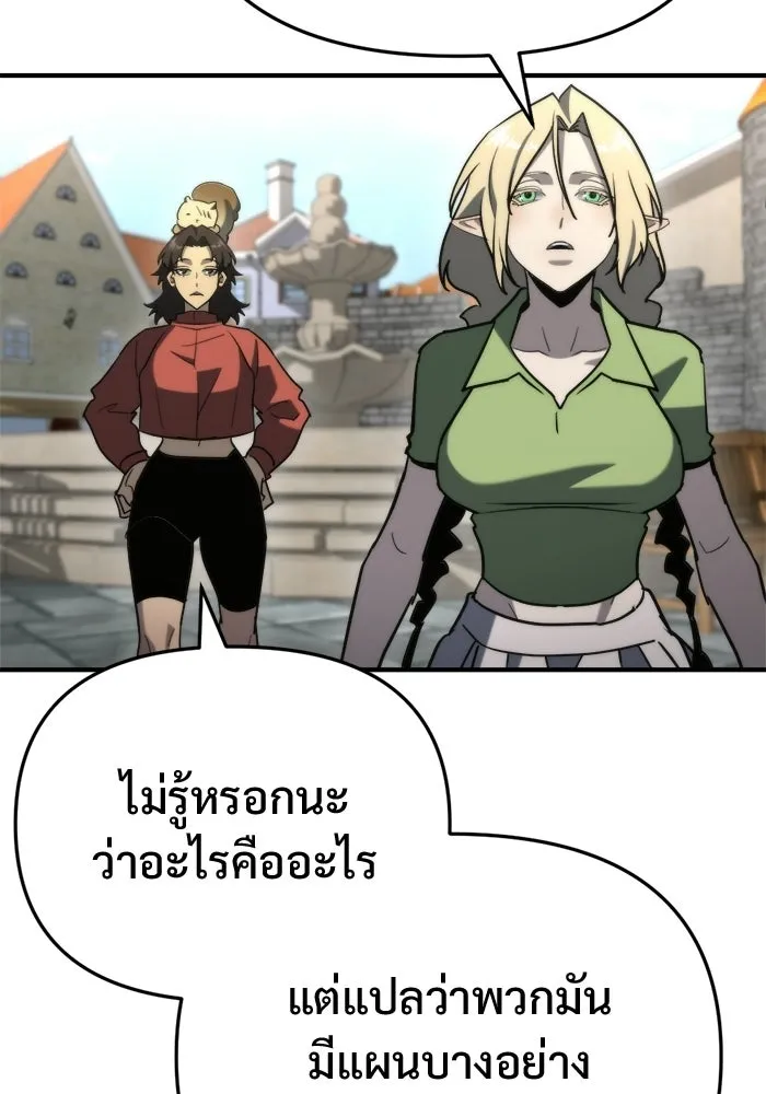 โกดังลับหลังโลกแตก ตอนที่ 78 รูปที่ 124