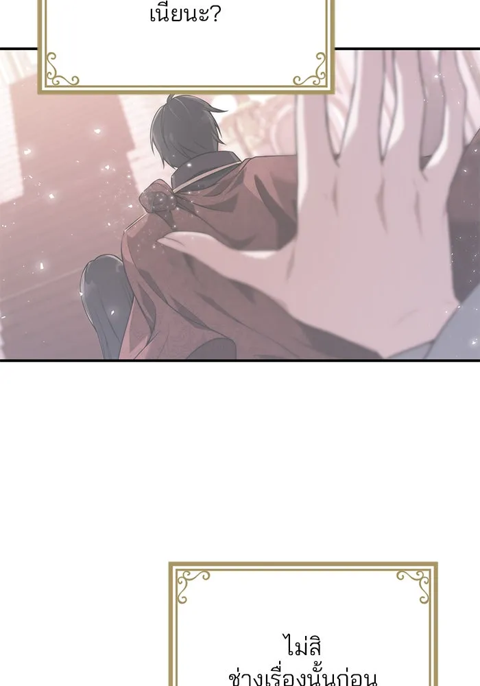 แผนหย่าสามีทรราช ตอนที่ 31 รูปที่ 34