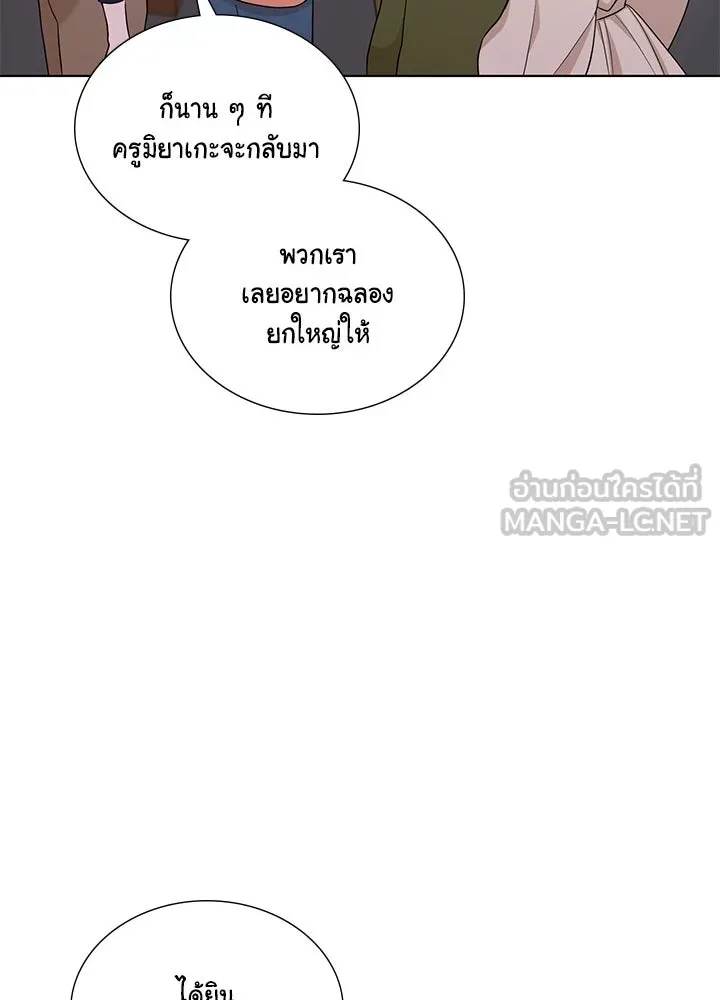 เพลิงแค้นผลาญใจ ตอนที่ 50 (ตอนจบ) รูปที่ 105