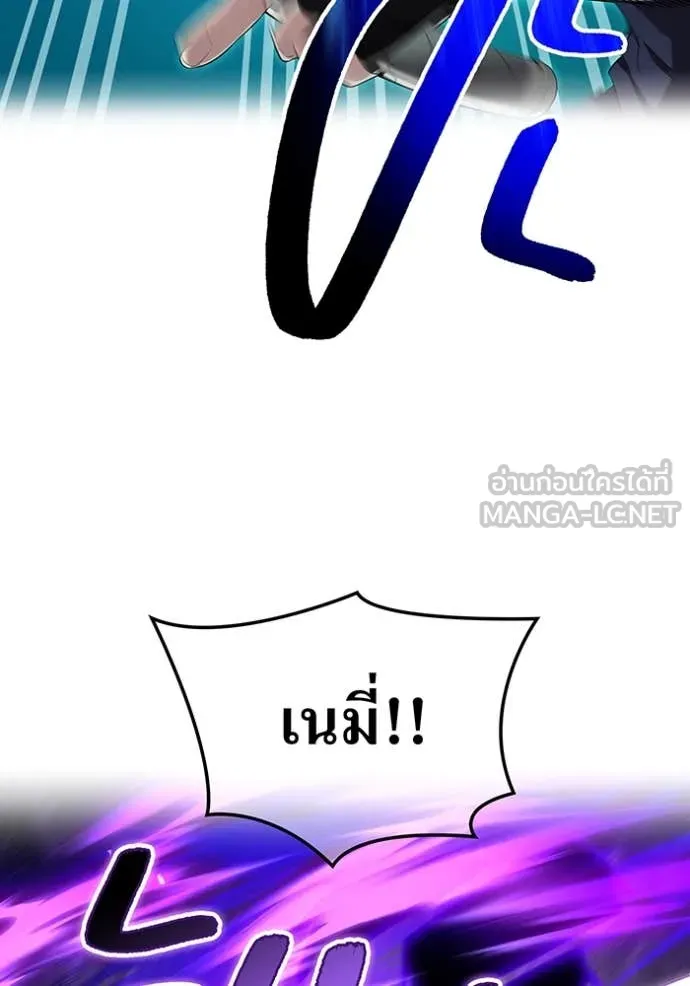 ฮันเตอร์สกิลโกง ตอนที่ 80 รูปที่ 165