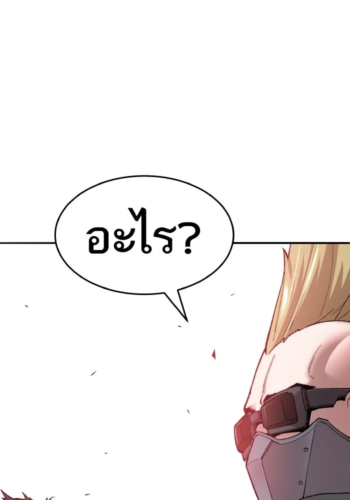 ยอดคนเลเวลทะลุ ตอนที่ 3 ขืนมายุ่งละก็ รูปที่ 124