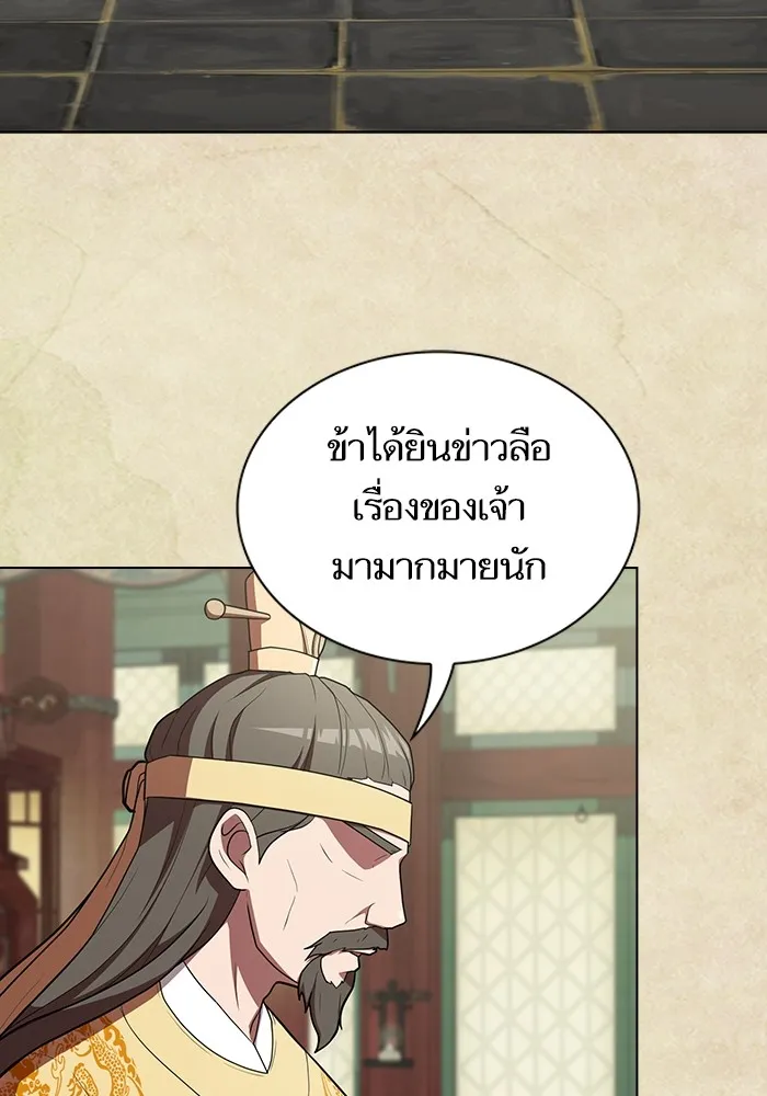 ผู้เล่นขั้นเทพแห่งหอคอยฝึกสอน ตอนที่ 153 รูปที่ 10