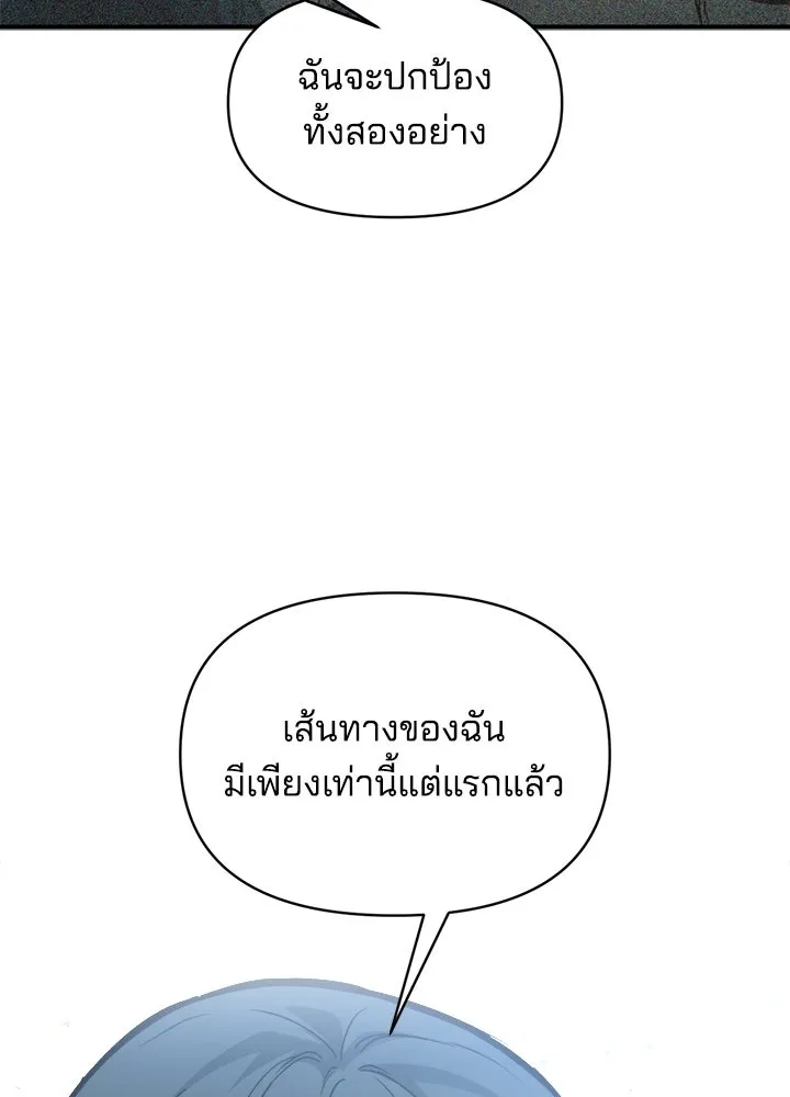 ผู้พิชิตเกมป้องกันฐาน ตอนที่ 162 รูปที่ 44