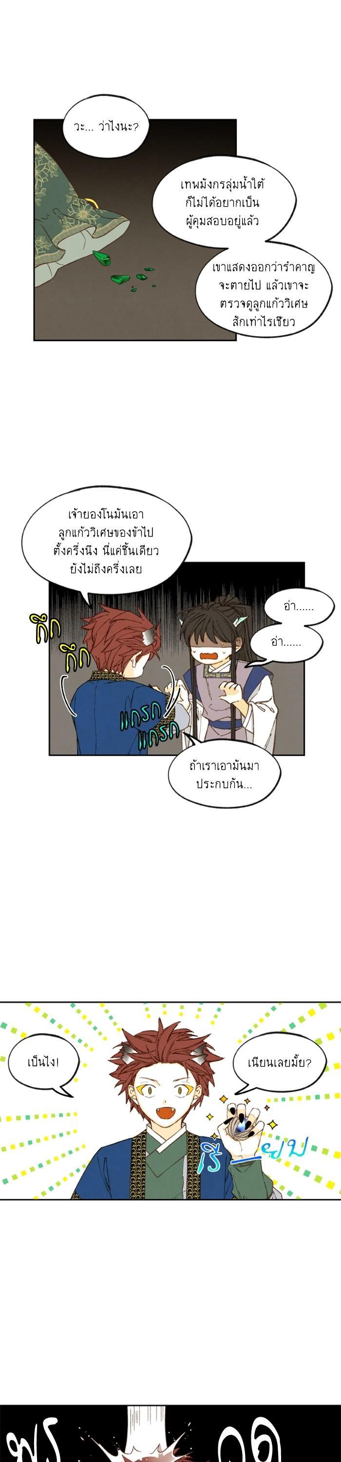 Manga-lc-com อ่านมังงะ อ่านการ์ตูน ออนไลน์ ฟรี How to Become a Dragon ตอนที่ 1 2 3 4 5 6 7 8 9 10 11 12 13 14 ฟรี ไม่มีโฆษณา Manga-lc - อ่าน มังงะ อ่าน การ์ตูน ออนไลน์ อ่านมังงะ ฟรี