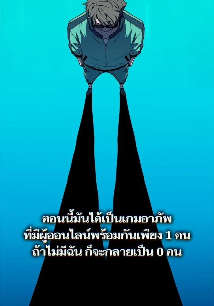 เริ่มเกมพร้อม 13 คุณสมบัติลับ ตอนที่ 1 รูปที่ 56