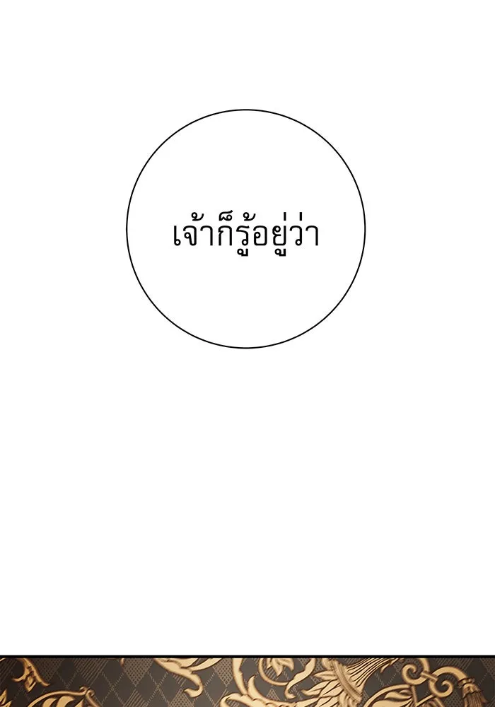 นางร้ายที่ไหนจะมีคุณธรรม ตอนที่ 12 รูปที่ 19