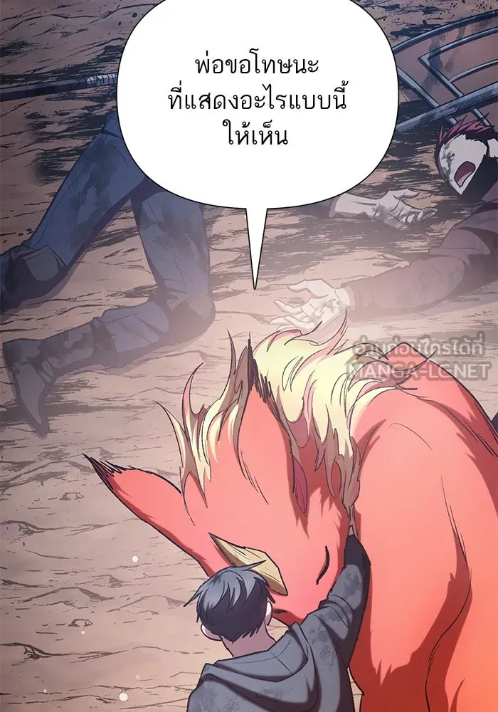 My S-Class Hunters ตอนที่ 108 สิ่งที่เคยแกล้งทำเป็นลืม (2) รูปที่ 66