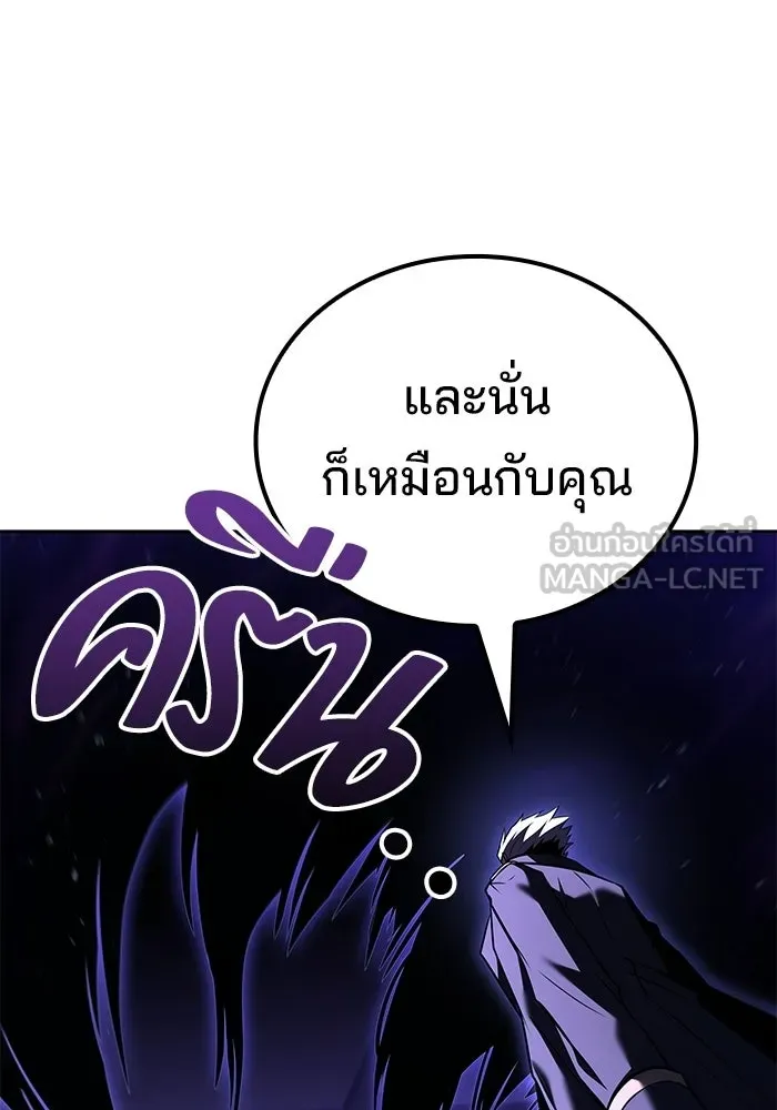 ครัวจอมเวท ตอนที่ 105 รูปที่ 15