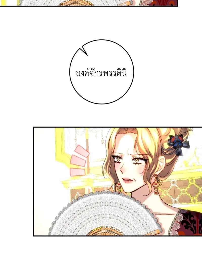 เจ้าหญิงคลั่งแห่งวังหลวง ตอนที่ 42 รูปที่ 43