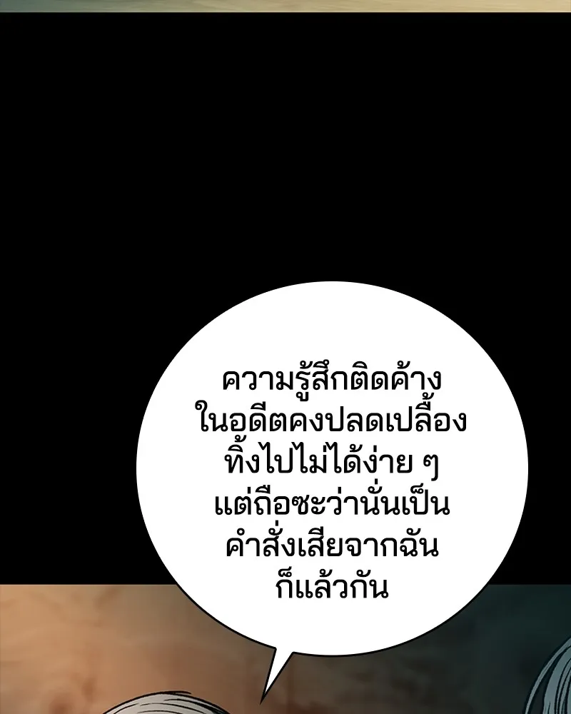 เกาลูน  ซาโรกา ตอนที่ 16 รูปที่ 91