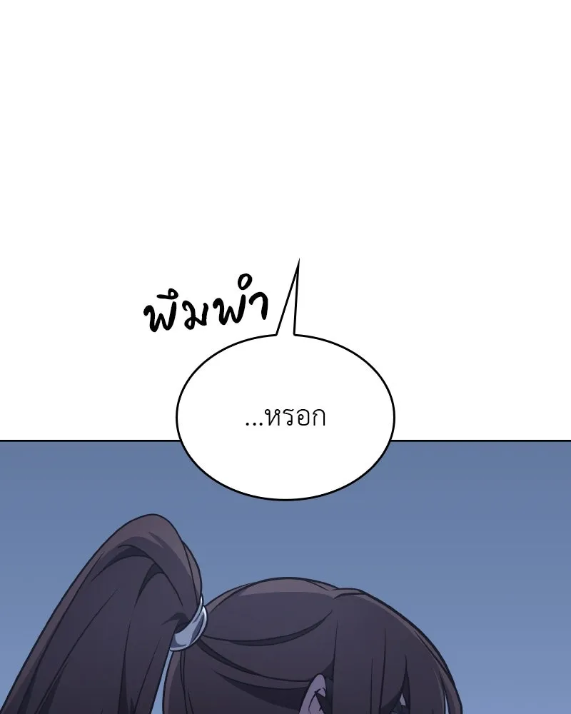 เกิดอีกทีเป็นว่าที่ประมุขลัทธิมาร ตอนที่ 59 รูปที่ 218