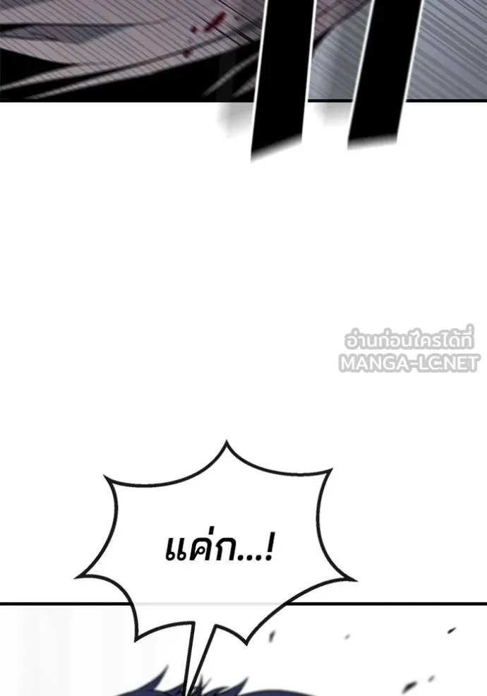 สนิมเชือดเลือดสาด ตอนที่ 30 รูปที่ 178