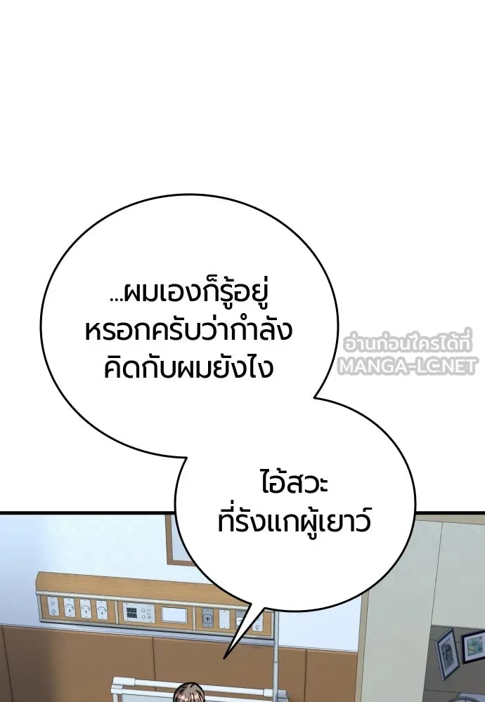 มือพิพากษา ตอนที่ 55 รูปที่ 39