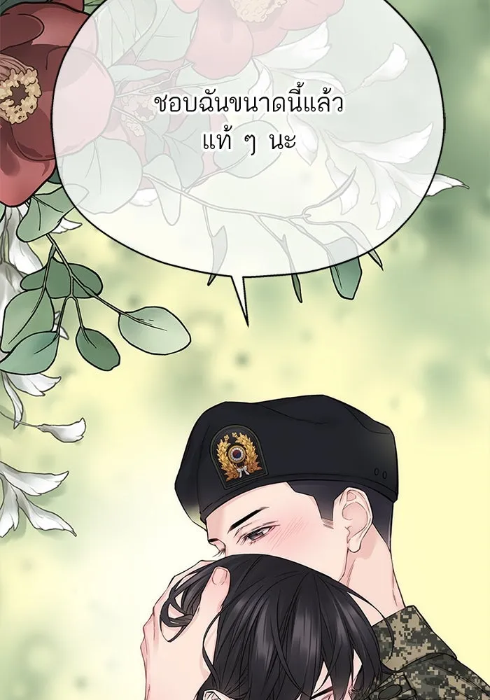 สลับรัก สลับชะตา ตอนที่ 11 รูปที่ 82